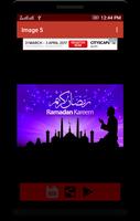 امساكية رمضان 2017 - 1438 स्क्रीनशॉट 1