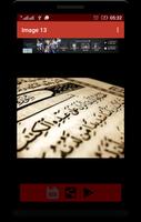 برنامه‌نما ايات قرانية مصورة جميلة عکس از صفحه