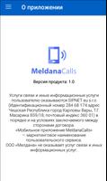MeldanaCalls スクリーンショット 3