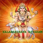 Learn Kala Bhairava Astakam icône