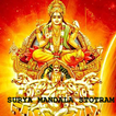 Learn Surya Mandala Stotram