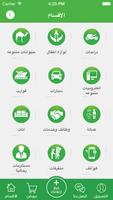 برنامه‌نما Sale KSA عکس از صفحه
