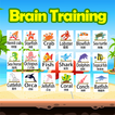 記憶訓練 - 腦力訓練智力遊戲