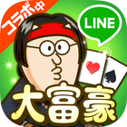 LINE 大富豪 আইকন