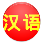 Graduated Chinese biểu tượng