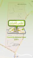 أطلس حدائق الأهرام الملصق