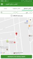 أطلس حدائق الأهرام تصوير الشاشة 1