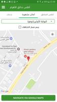 أطلس حدائق الأهرام تصوير الشاشة 2