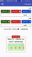 هدفع كام في المترو ؟ تصوير الشاشة 3