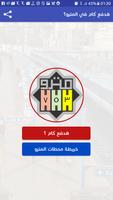 هدفع كام في المترو ؟ تصوير الشاشة 1