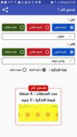 هدفع كام في المترو ؟ تصوير الشاشة 2