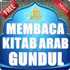 Membaca Kitab Arab Gundul ไอคอน