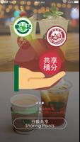 華記x鴛鴦奶茶 captura de pantalla 2