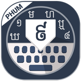 Phum keyboard আইকন