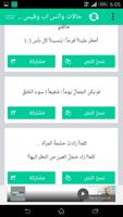 حالات واتس اب وفيس بوك syot layar 2