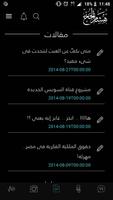 برنامه‌نما التطبيق الرسمي هشام الجخ عکس از صفحه