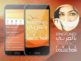 Arabic Ringtones - Oriental-poster