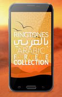 Arabic Ringtones - Oriental captura de pantalla 2
