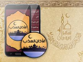 Awesome Azan MP3 Adhan Affiche