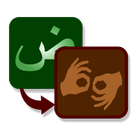 Arab Deaf Sign Interpreter icon