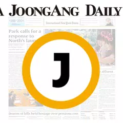 코리아중앙데일리(Korea JoongAng Daily) アプリダウンロード
