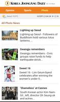 코리아중앙데일리(Korea JoongAng Daily) captura de pantalla 2