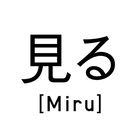 Miru - To See アイコン