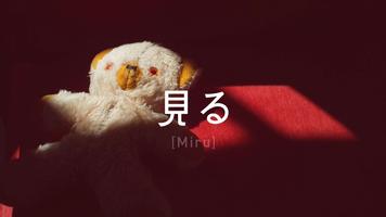 Miru - To See Affiche