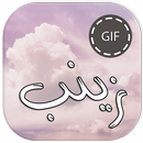 أسماء متحركة GIF APK