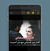 حالة حب screenshot 1