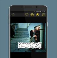 حالة حب screenshot 3