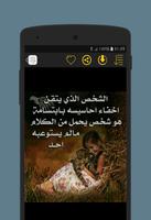 حكم ناس زمان imagem de tela 1