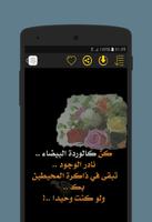 حكم ناس زمان imagem de tela 2