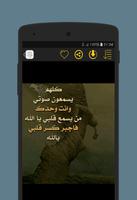 حكم ناس زمان imagem de tela 3