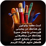 حكم تلامس القلوب