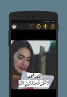 اشتياق screenshot 1