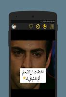 اشتياق capture d'écran 2