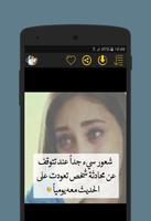 اشتياق syot layar 3