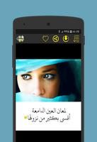 ألم الحب والفراق screenshot 3