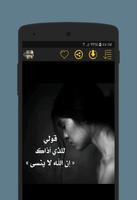 ألم الحب والفراق screenshot 1