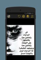 ألم الحب والفراق screenshot 2