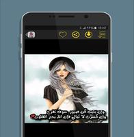 صور بأسماء بنات screenshot 3