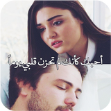 صور رومانسية 2018 icon