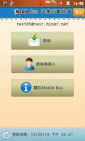 企業行動信箱 (Mobile Box) ภาพหน้าจอ 1