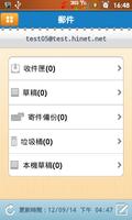 企業行動信箱 (Mobile Box) screenshot 2