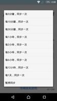 hibox2.0聯絡人與行事曆同步工具 captura de pantalla 1