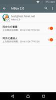 hibox2.0聯絡人與行事曆同步工具 captura de pantalla 2