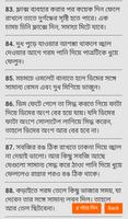 রান্নাঘরের টুকিটাকি টিপস Screenshot 2