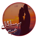 رسائل حب جزائرية رومانسية 2016 APK