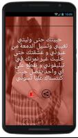 رسائل حب جزائرية رومانسية 2016 screenshot 3